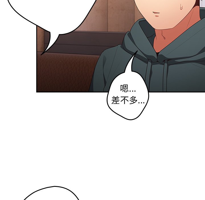 [韩国漫画] 游戏不能这样玩 剧情,巨乳大奶#[135P]-120