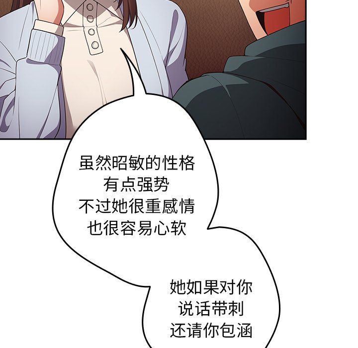 [韩国漫画] 游戏不能这样玩 剧情,巨乳大奶#[135P]-122
