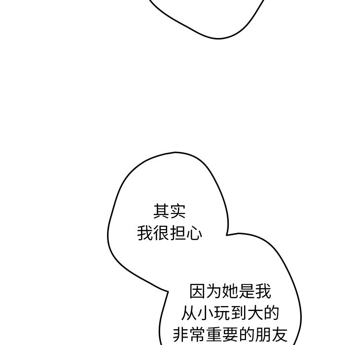 [韩国漫画] 游戏不能这样玩 剧情,巨乳大奶#[135P]-123