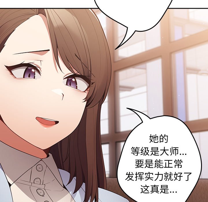 [韩国漫画] 游戏不能这样玩 剧情,巨乳大奶#[135P]-124