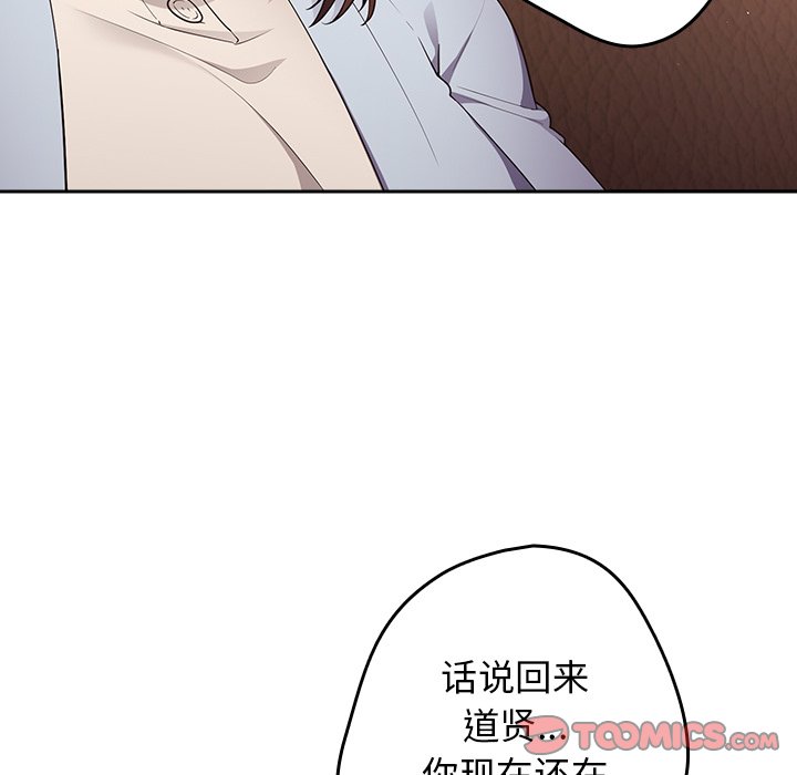 [韩国漫画] 游戏不能这样玩 剧情,巨乳大奶#[135P]-125