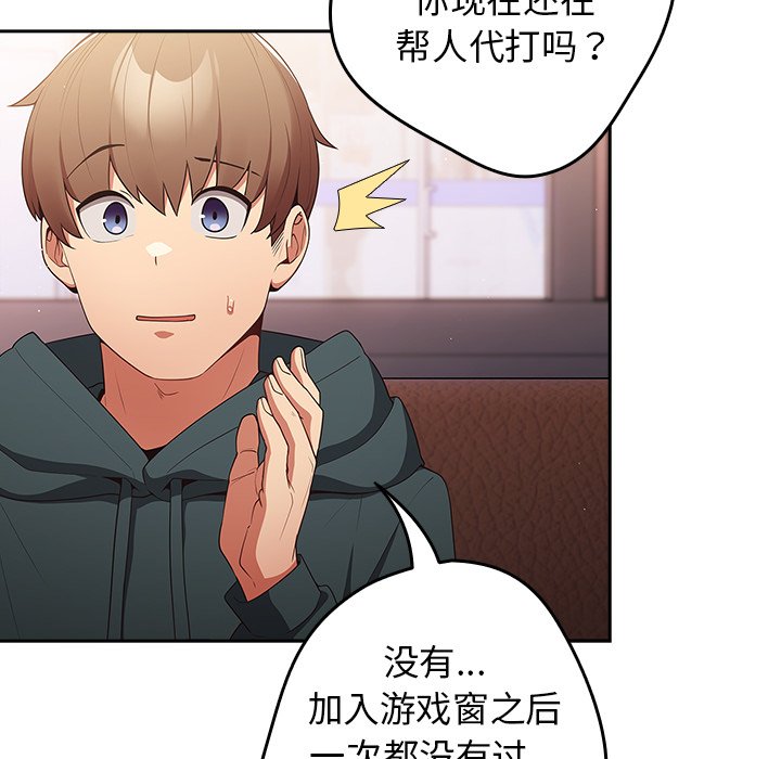 [韩国漫画] 游戏不能这样玩 剧情,巨乳大奶#[135P]-126