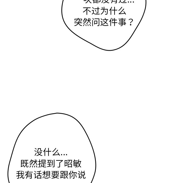 [韩国漫画] 游戏不能这样玩 剧情,巨乳大奶#[135P]-127