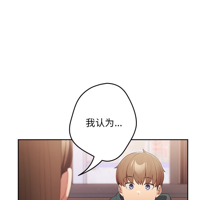 [韩国漫画] 游戏不能这样玩 剧情,巨乳大奶#[135P]-129