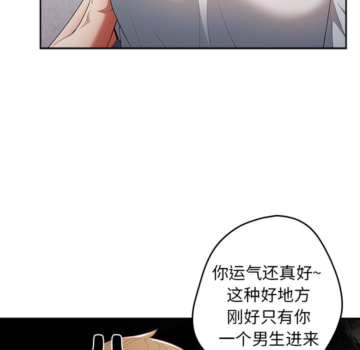 [韩国漫画] 游戏不能这样玩 剧情,巨乳大奶#[135P]-13