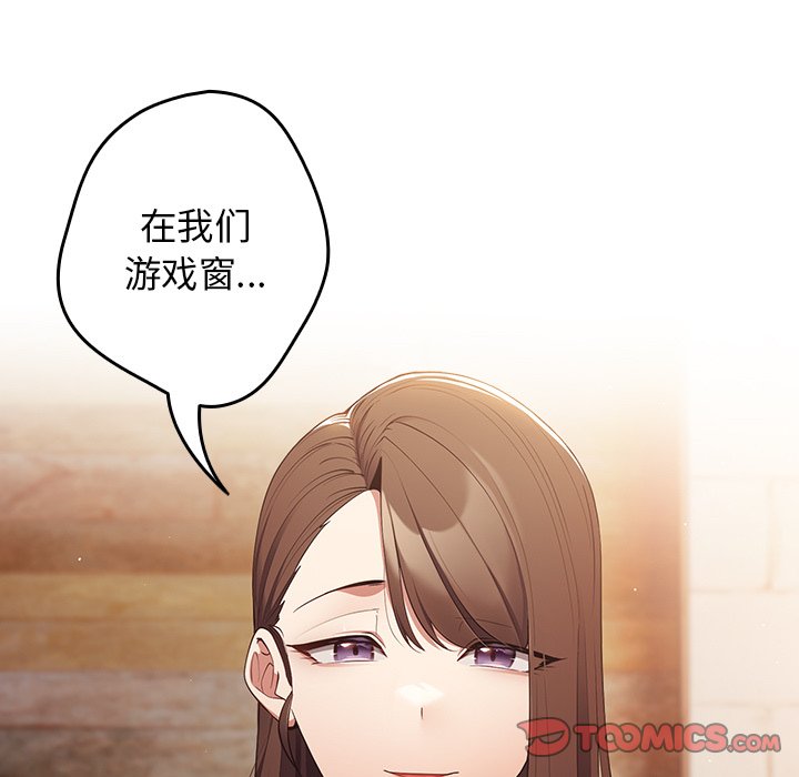 [韩国漫画] 游戏不能这样玩 剧情,巨乳大奶#[135P]-131