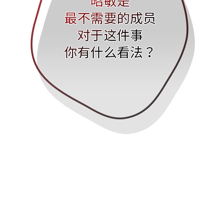 [韩国漫画] 游戏不能这样玩 剧情,巨乳大奶#[135P]-134