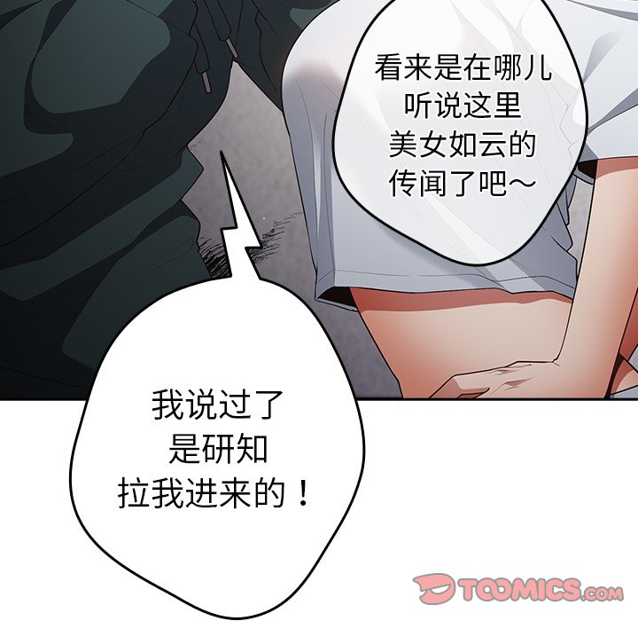 [韩国漫画] 游戏不能这样玩 剧情,巨乳大奶#[135P]-15