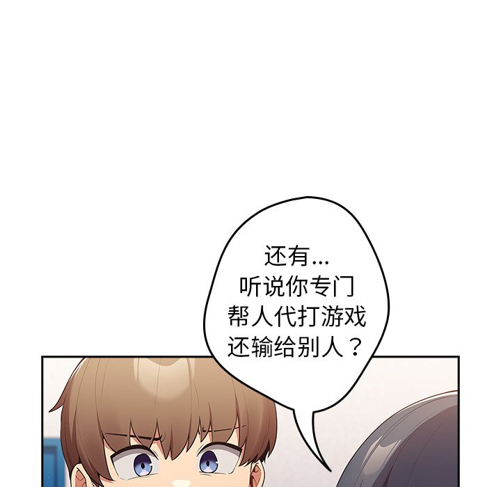 [韩国漫画] 游戏不能这样玩 剧情,巨乳大奶#[135P]-16