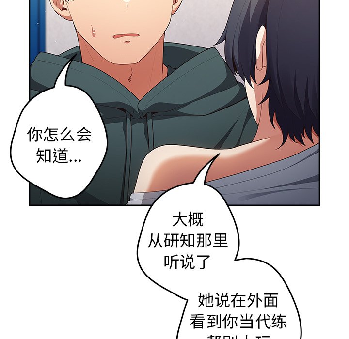 [韩国漫画] 游戏不能这样玩 剧情,巨乳大奶#[135P]-17