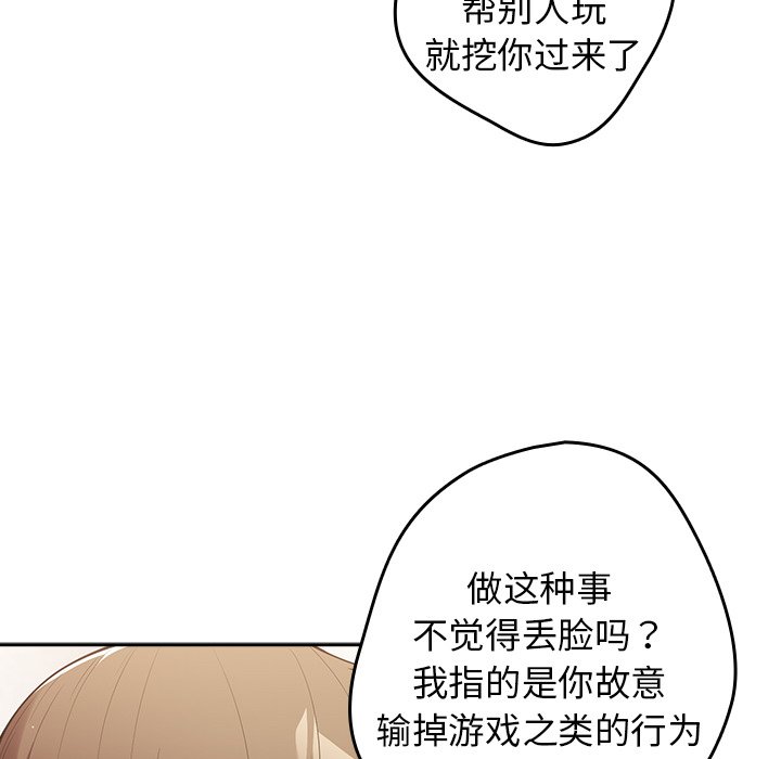 [韩国漫画] 游戏不能这样玩 剧情,巨乳大奶#[135P]-18
