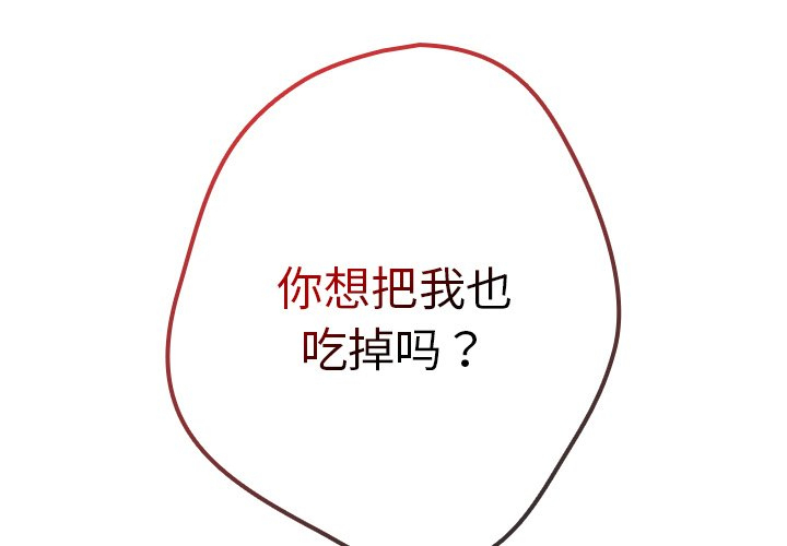 [韩国漫画] 游戏不能这样玩 剧情,巨乳大奶#[135P]-2