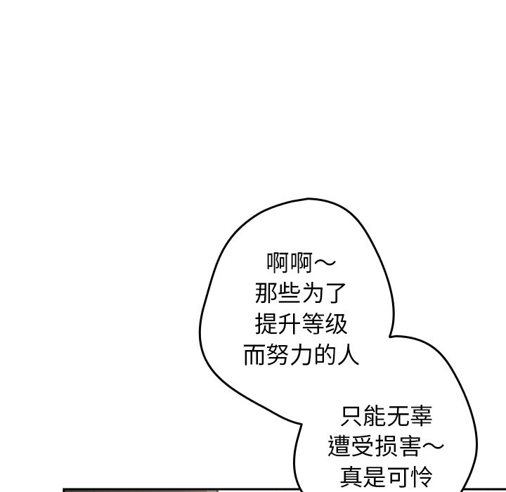 [韩国漫画] 游戏不能这样玩 剧情,巨乳大奶#[135P]-20
