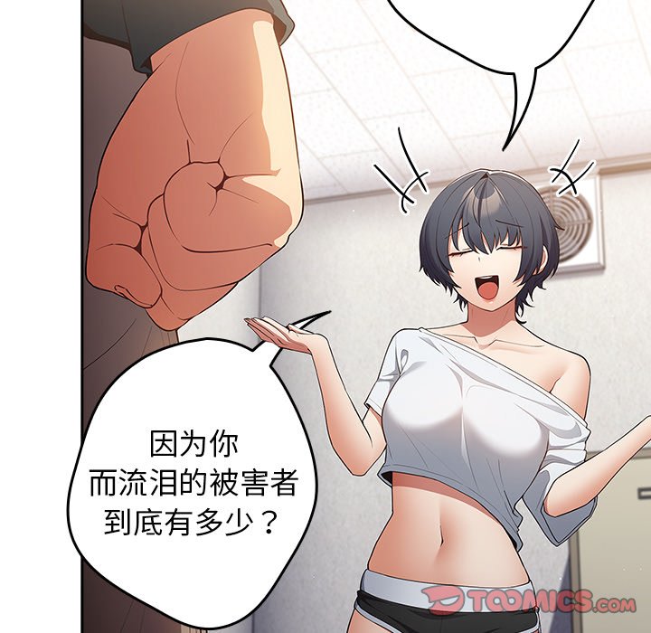 [韩国漫画] 游戏不能这样玩 剧情,巨乳大奶#[135P]-21