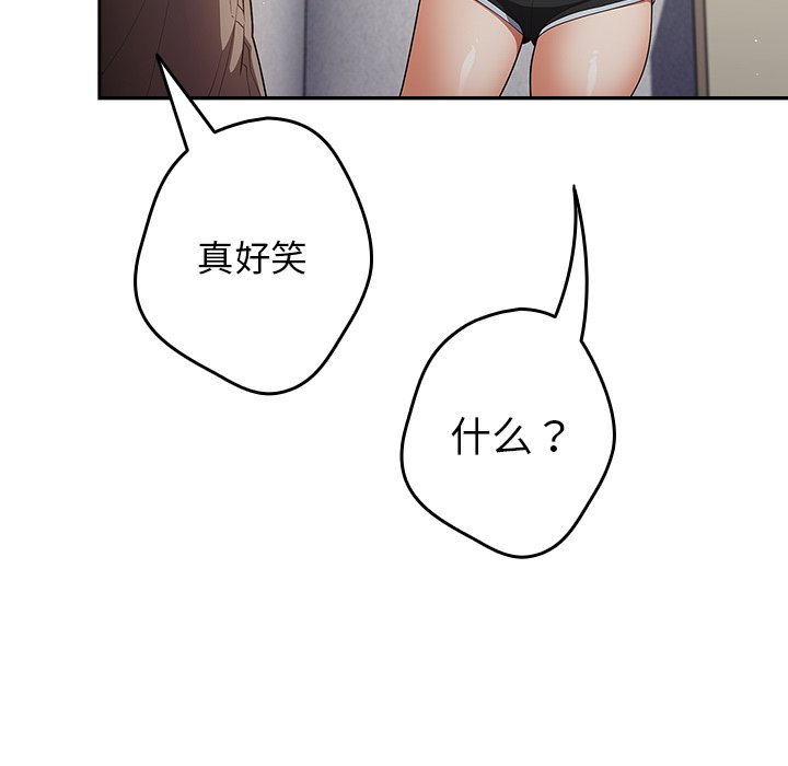[韩国漫画] 游戏不能这样玩 剧情,巨乳大奶#[135P]-22