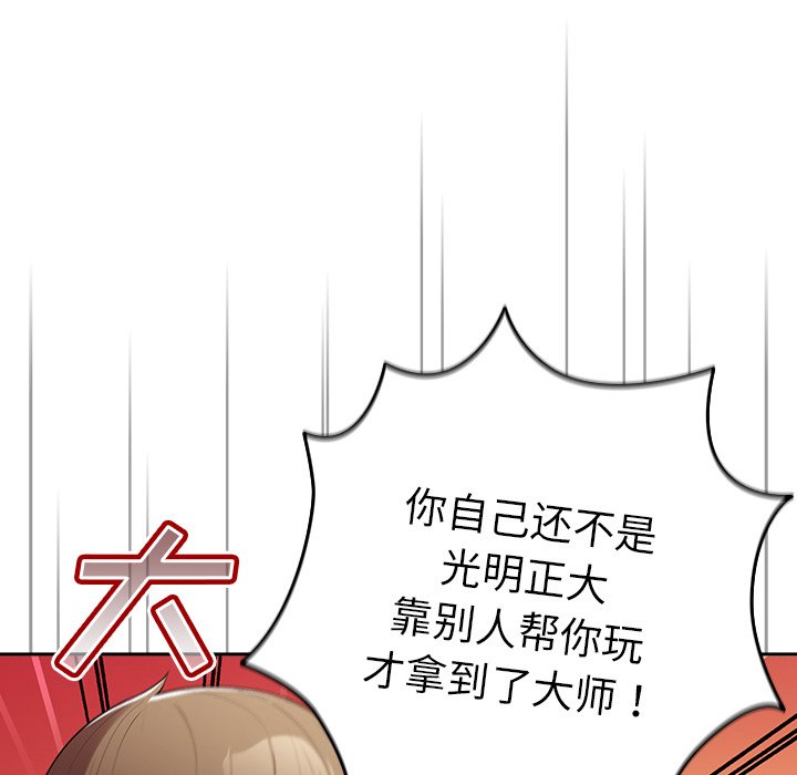 [韩国漫画] 游戏不能这样玩 剧情,巨乳大奶#[135P]-23