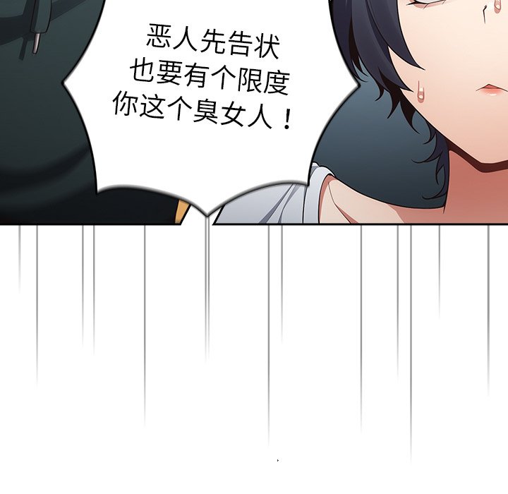 [韩国漫画] 游戏不能这样玩 剧情,巨乳大奶#[135P]-25