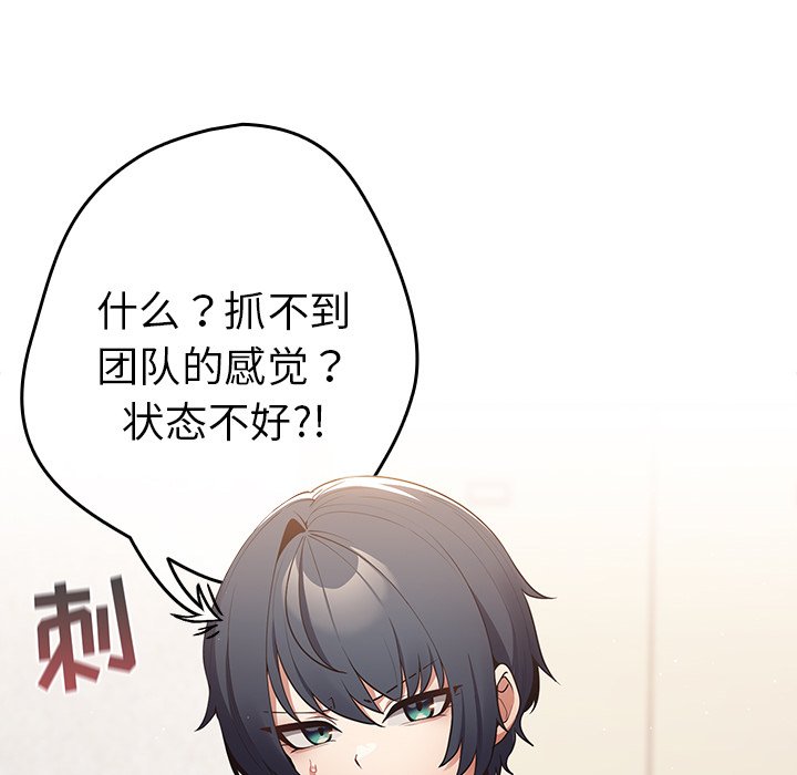 [韩国漫画] 游戏不能这样玩 剧情,巨乳大奶#[135P]-26