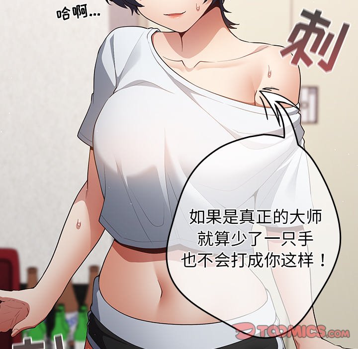 [韩国漫画] 游戏不能这样玩 剧情,巨乳大奶#[135P]-27