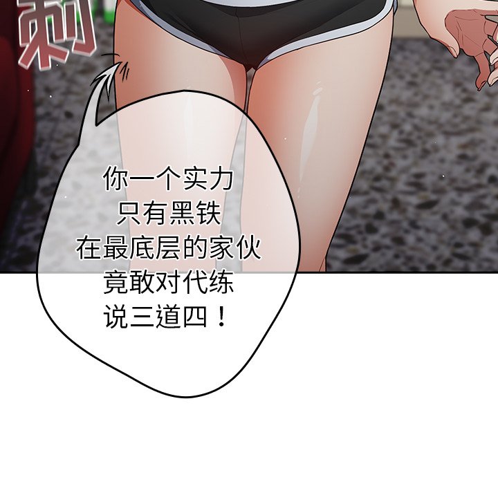 [韩国漫画] 游戏不能这样玩 剧情,巨乳大奶#[135P]-28