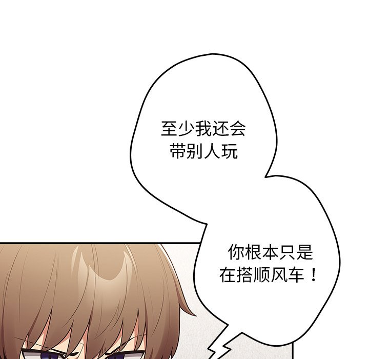 [韩国漫画] 游戏不能这样玩 剧情,巨乳大奶#[135P]-29