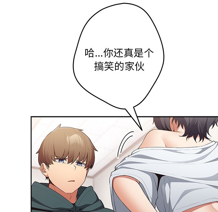 [韩国漫画] 游戏不能这样玩 剧情,巨乳大奶#[135P]-31