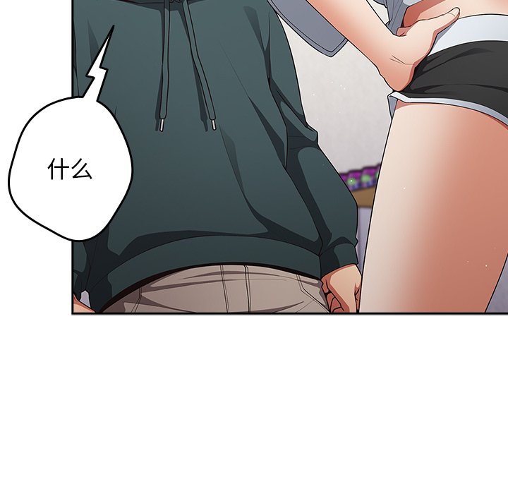 [韩国漫画] 游戏不能这样玩 剧情,巨乳大奶#[135P]-32