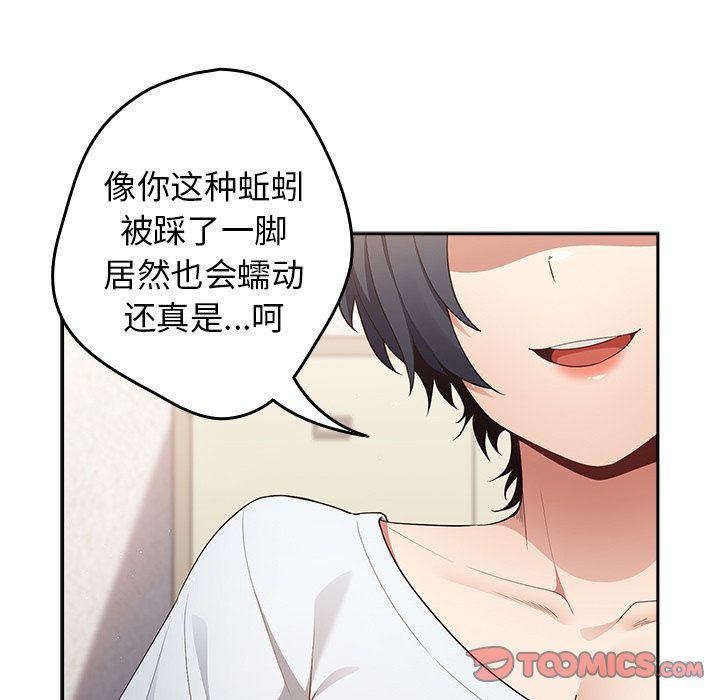 [韩国漫画] 游戏不能这样玩 剧情,巨乳大奶#[135P]-33