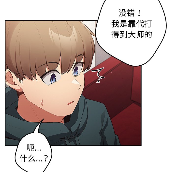 [韩国漫画] 游戏不能这样玩 剧情,巨乳大奶#[135P]-35