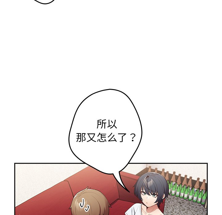 [韩国漫画] 游戏不能这样玩 剧情,巨乳大奶#[135P]-36