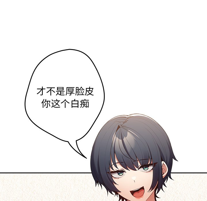 [韩国漫画] 游戏不能这样玩 剧情,巨乳大奶#[135P]-38