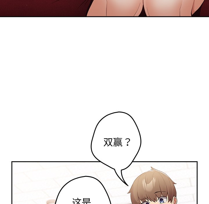 [韩国漫画] 游戏不能这样玩 剧情,巨乳大奶#[135P]-40
