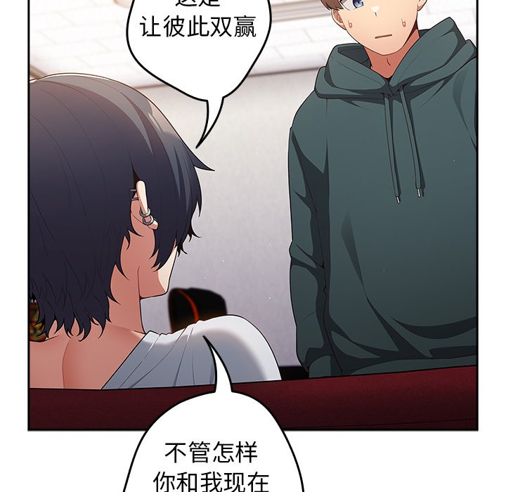 [韩国漫画] 游戏不能这样玩 剧情,巨乳大奶#[135P]-41