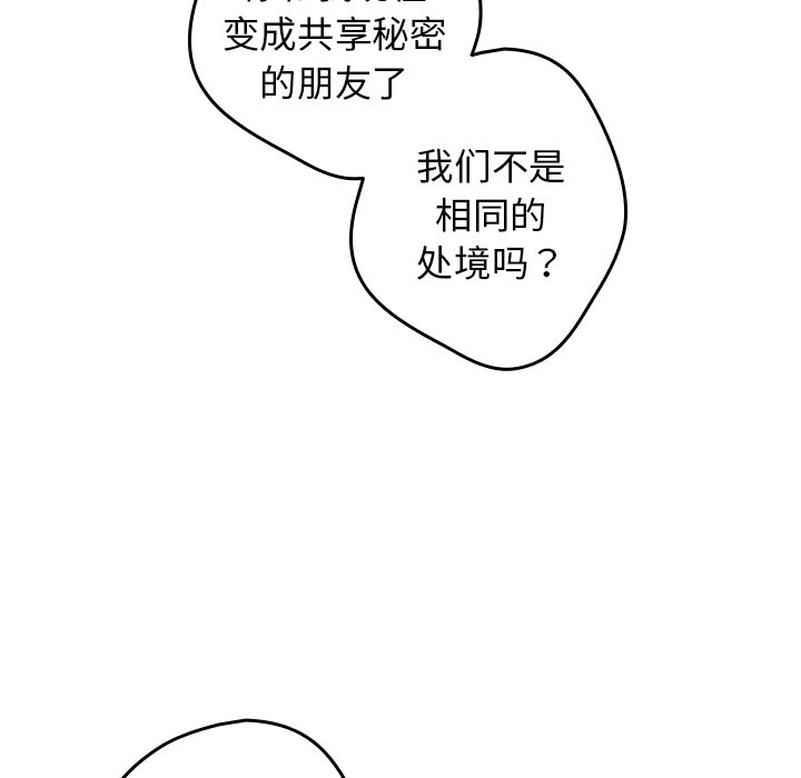 [韩国漫画] 游戏不能这样玩 剧情,巨乳大奶#[135P]-42