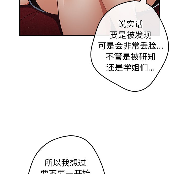 [韩国漫画] 游戏不能这样玩 剧情,巨乳大奶#[135P]-44