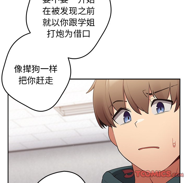 [韩国漫画] 游戏不能这样玩 剧情,巨乳大奶#[135P]-45