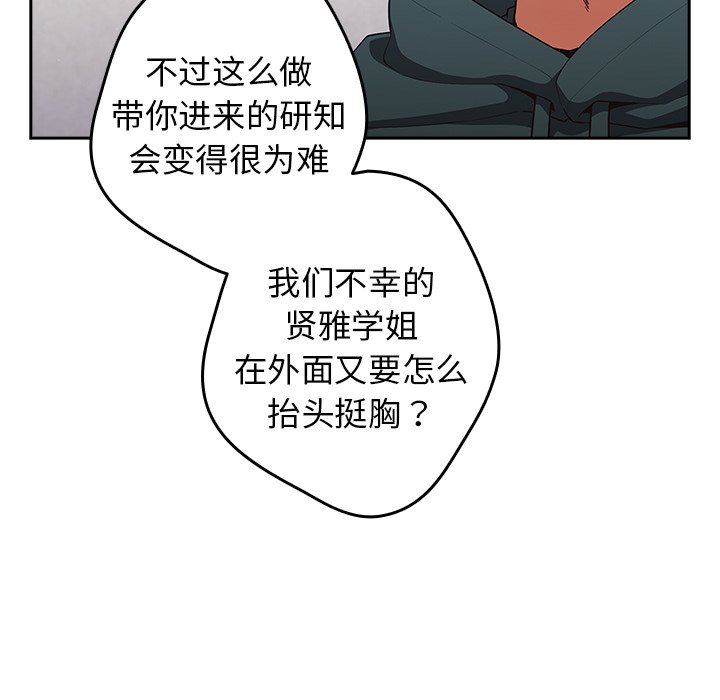 [韩国漫画] 游戏不能这样玩 剧情,巨乳大奶#[135P]-46