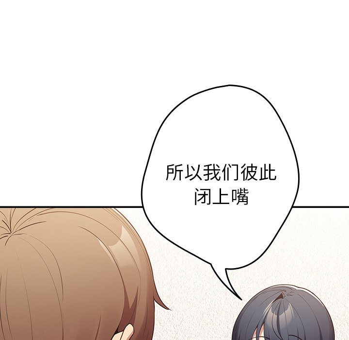 [韩国漫画] 游戏不能这样玩 剧情,巨乳大奶#[135P]-47