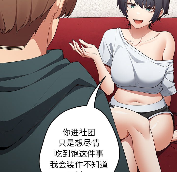 [韩国漫画] 游戏不能这样玩 剧情,巨乳大奶#[135P]-48