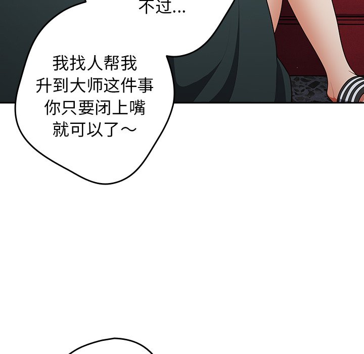 [韩国漫画] 游戏不能这样玩 剧情,巨乳大奶#[135P]-49