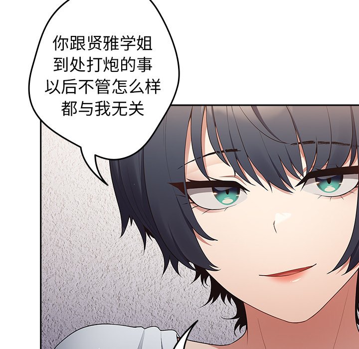 [韩国漫画] 游戏不能这样玩 剧情,巨乳大奶#[135P]-50