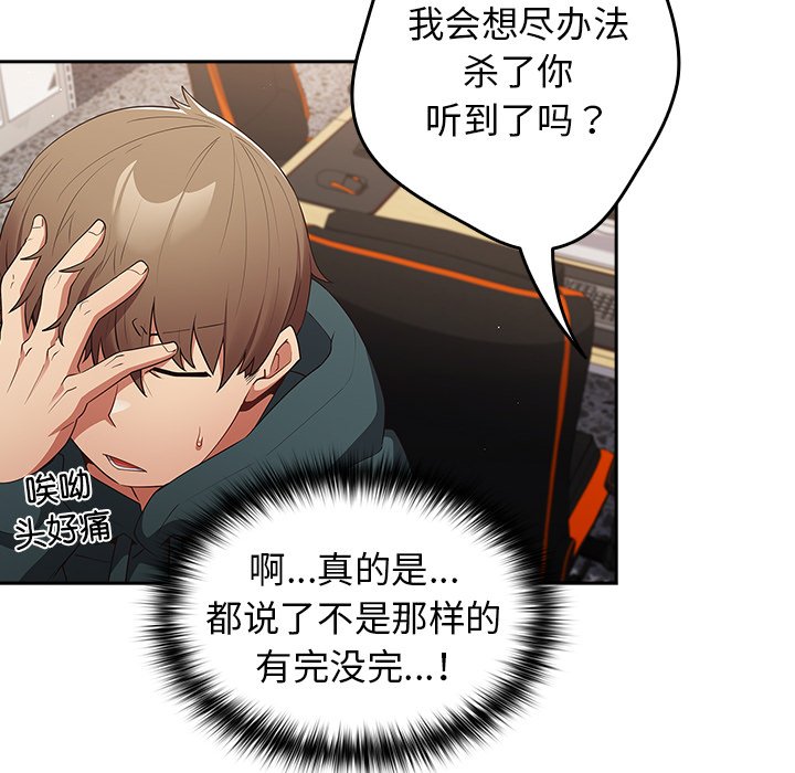 [韩国漫画] 游戏不能这样玩 剧情,巨乳大奶#[135P]-52