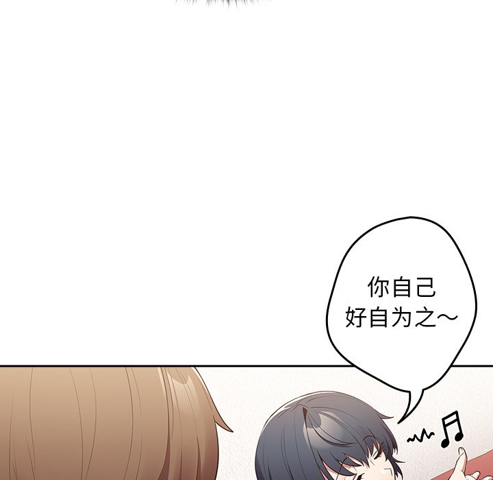 [韩国漫画] 游戏不能这样玩 剧情,巨乳大奶#[135P]-53