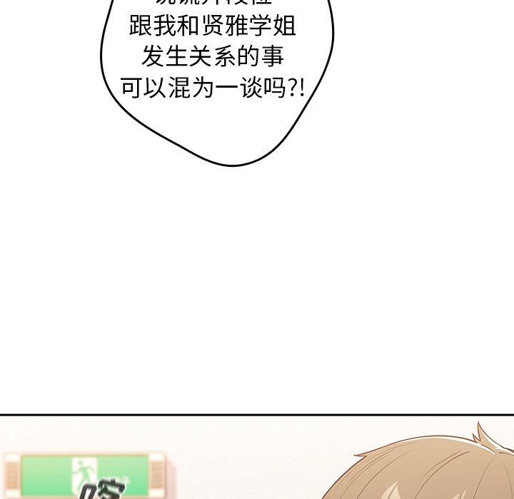 [韩国漫画] 游戏不能这样玩 剧情,巨乳大奶#[135P]-55