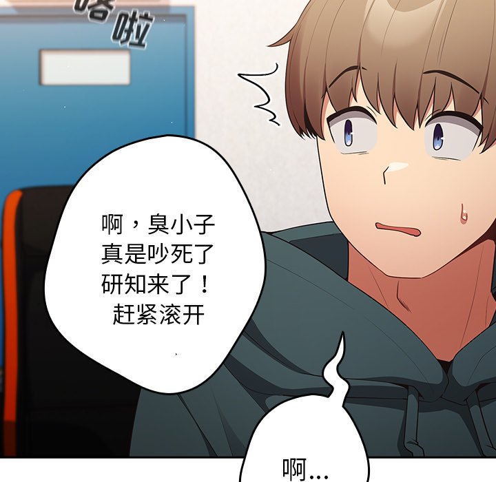 [韩国漫画] 游戏不能这样玩 剧情,巨乳大奶#[135P]-56