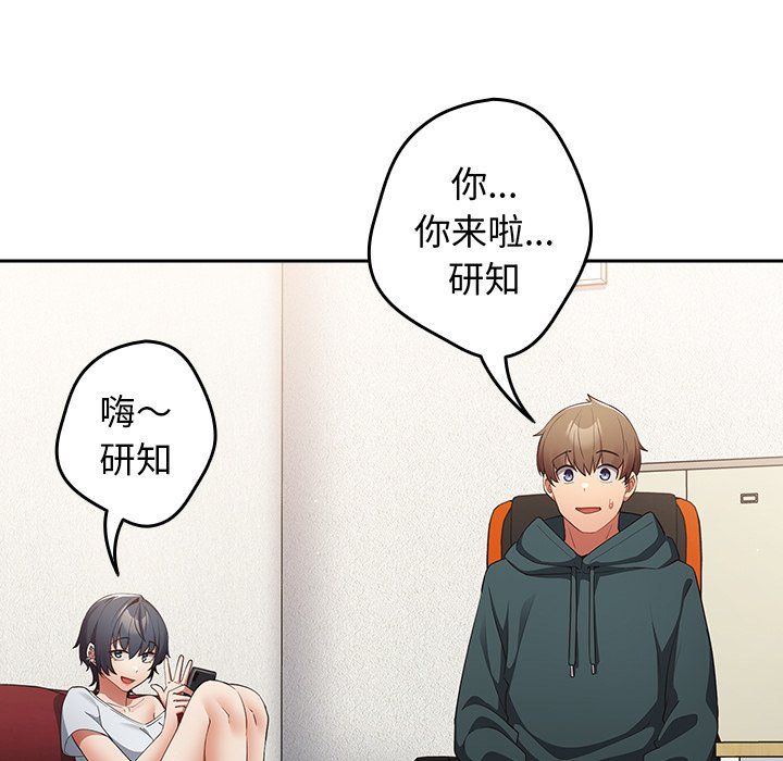 [韩国漫画] 游戏不能这样玩 剧情,巨乳大奶#[135P]-59