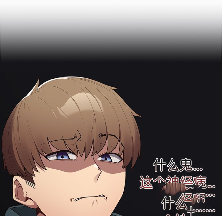 [韩国漫画] 游戏不能这样玩 剧情,巨乳大奶#[135P]-6