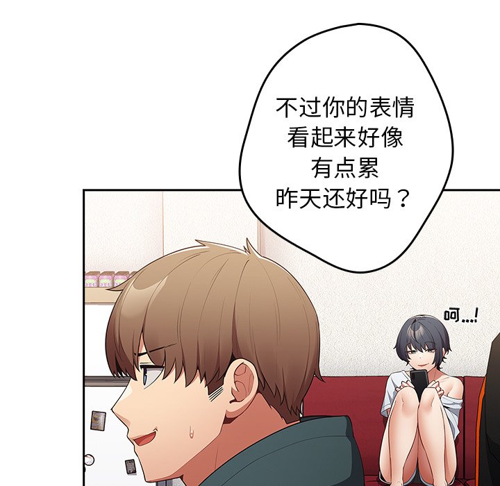 [韩国漫画] 游戏不能这样玩 剧情,巨乳大奶#[135P]-61