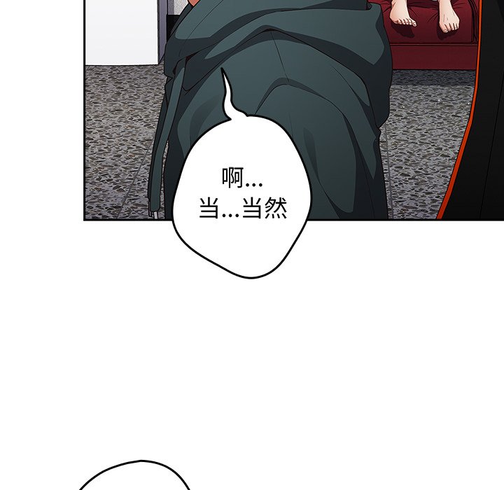 [韩国漫画] 游戏不能这样玩 剧情,巨乳大奶#[135P]-62
