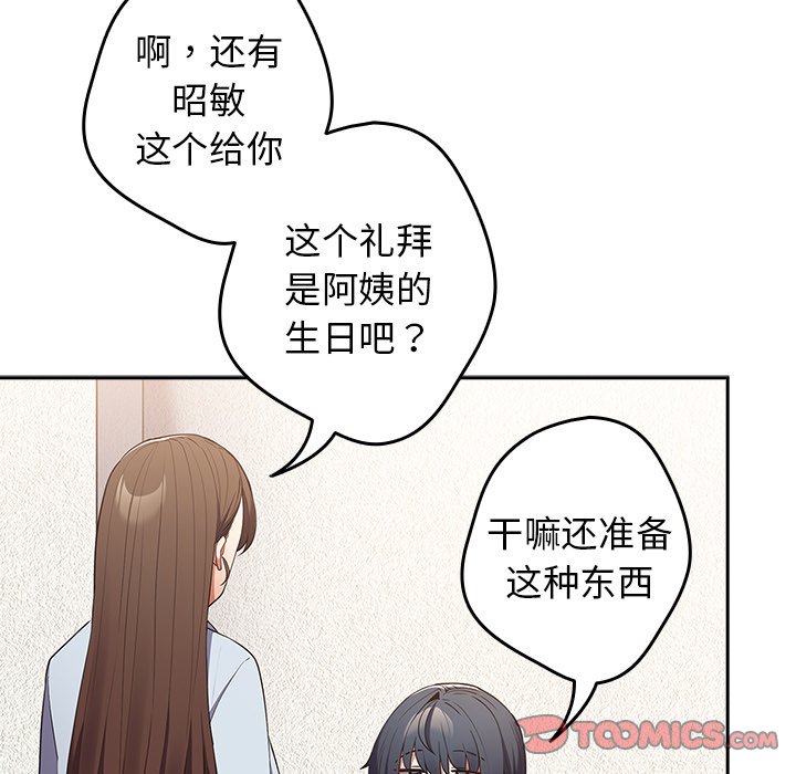 [韩国漫画] 游戏不能这样玩 剧情,巨乳大奶#[135P]-63